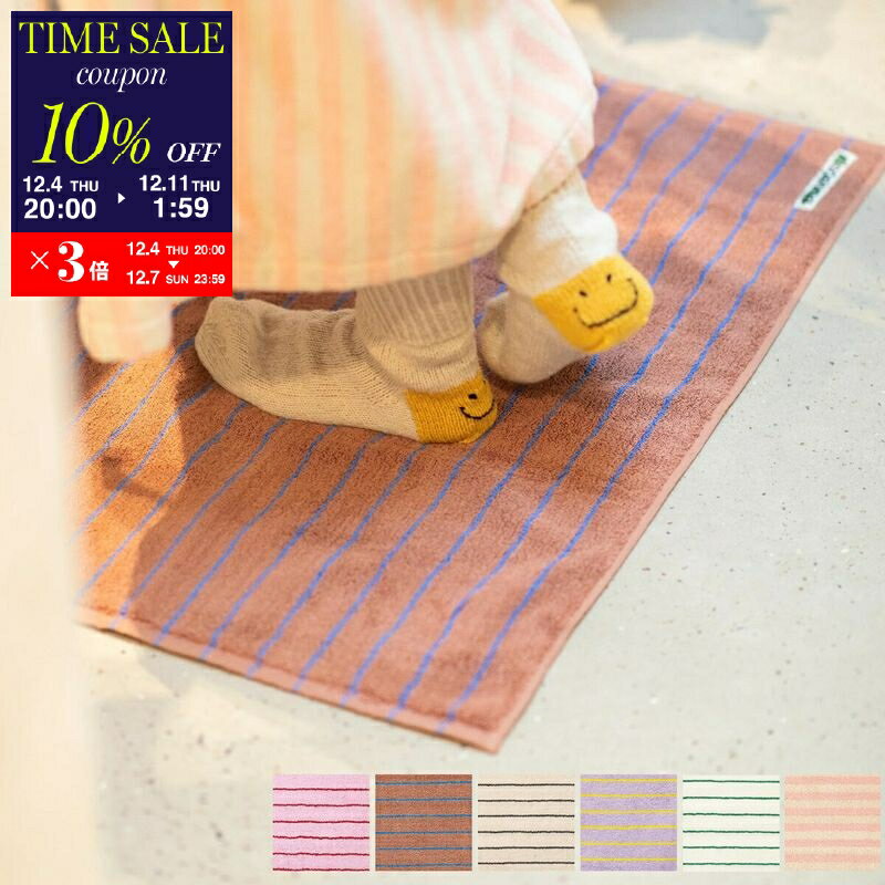 BONGUSTA ボングスタ バスマット NARAM BATH MAT レディース ストライプ コットン ボーダー ラグ OEKO-..