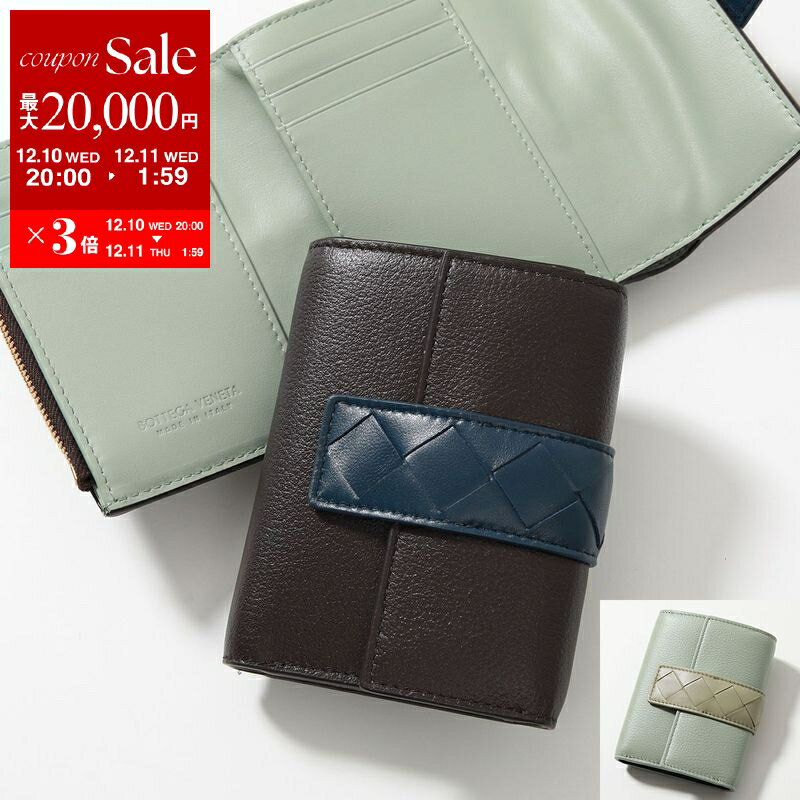 楽天インポートセレクトmusee【最大2万円OFFクーポン対象・12/11-1時59分迄】BOTTEGA VENETA ボッテガヴェネタ 三つ折り財布 タグ 796868 V4IK1 レディース イントレチャート レザー バイカラー ミニ財布 カラー2色【dc_kikaku】