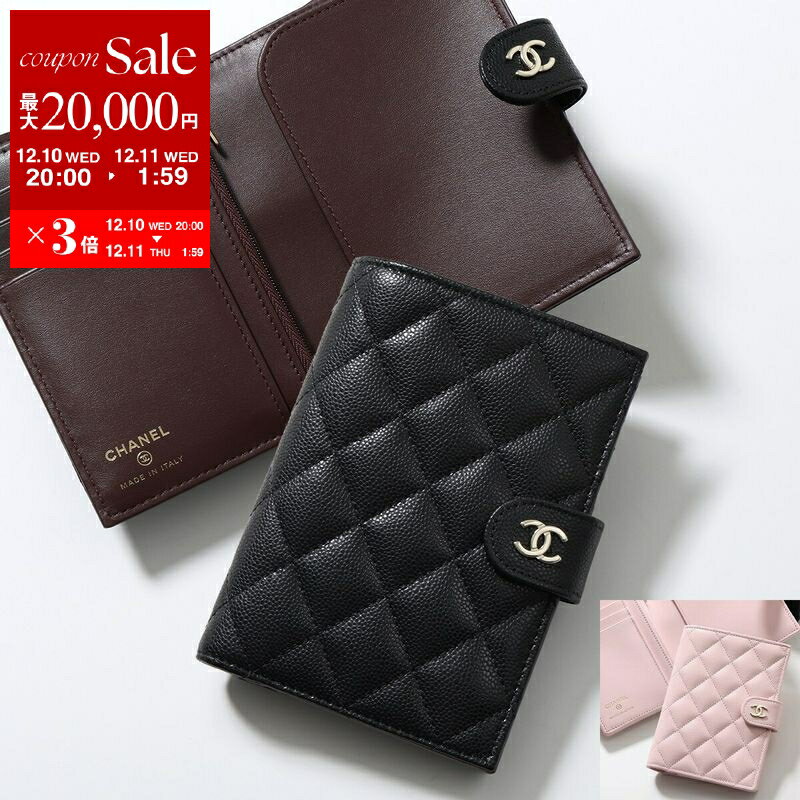 【最大2万円OFFクーポン対象・12/11-1時59分迄】CHANEL シャネル 二つ折り財布 AP3791 B10583 パスポートケース MATELASSE マトラッセ レディース カードケース トラベルケース キャビア ジップ コインパース キルティング レザー ココマーク カラー2色【dc_kikaku】