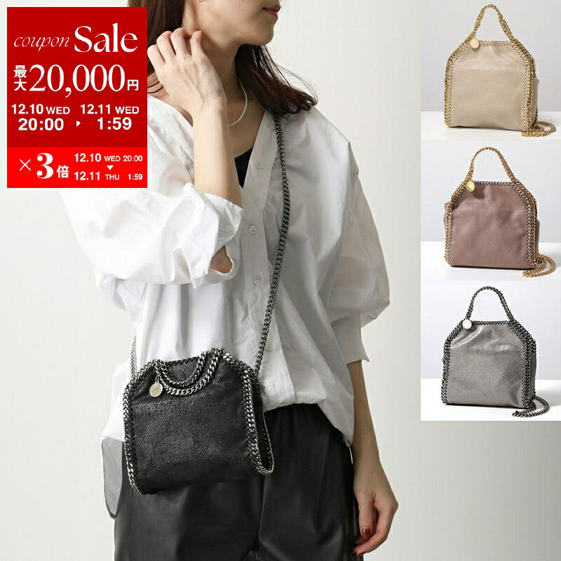 【最大2万円OFFクーポン対象・12/11-1時59分迄】STELLA McCARTNEY ステラマッカートニー ショルダーバッグ 391698 W9132 W9355 WP0086 WP0301 WP0609 FALABELA TINY レディース 鞄 ファラベラ タイニー カラー12色 391698W91321000【dc_kikaku】