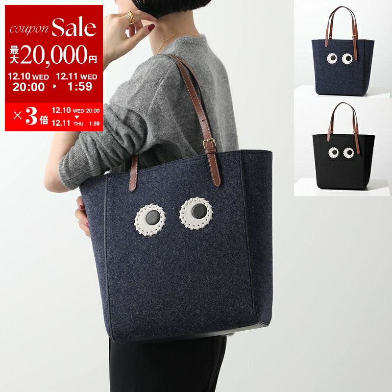 楽天インポートセレクトmusee【最大2万円OFFクーポン対象・12/11-1時59分迄】ANYA HINDMARCH アニヤハインドマーチ トートバッグ Tote Small Eyes アイズ 193184 195171 レディース フェルト 鞄 カラー2色【dc_kikaku】