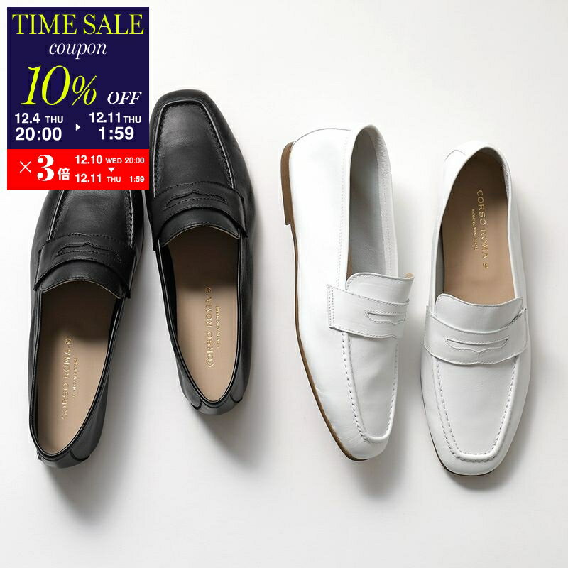 【10％OFFクーポン対象・12/11-1時59分迄】CORSO ROMA 9 コルソローマ ローファー PAOLA4000 レディース レザー フラット シューズ 靴 カラー2色【cp_ten】