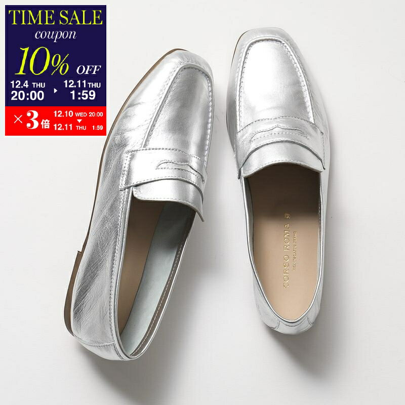 【10％OFFクーポン対象・12/11-1時59分迄】CORSO ROMA 9 コルソローマ ローファー PAOLA4000 レディース レザー フラット シューズ メタリックカラー 靴 ARGENT【cp_ten】