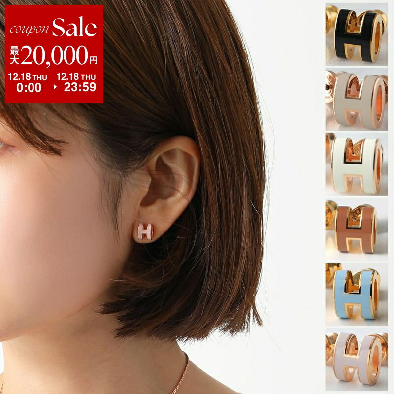 楽天市場】エルメス ポップアッシュ ピンクゴールド（ピアス