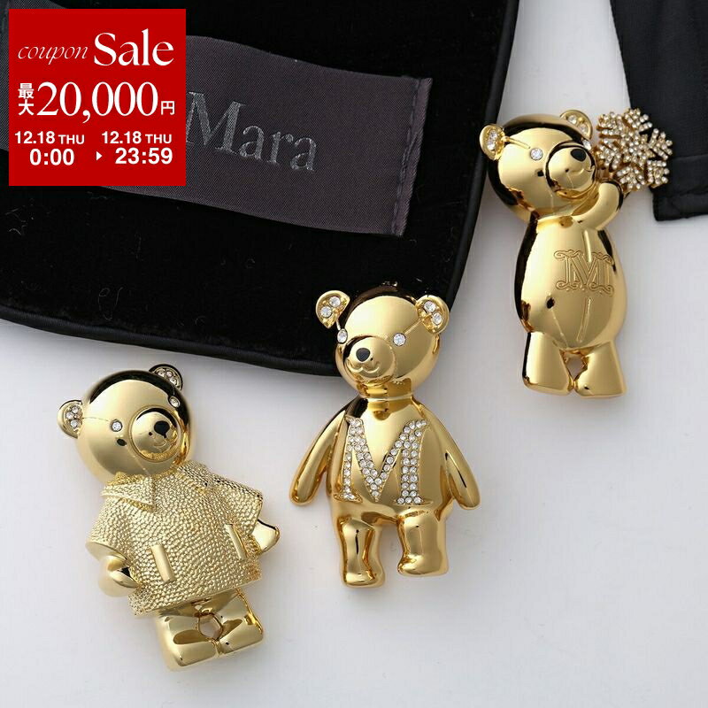 Maxmara ブローチ　⭐︎みぃ⭐︎さん Max Mara（マックスマーラ） ブローチ SHINNY Teddy Brooch シャイニー