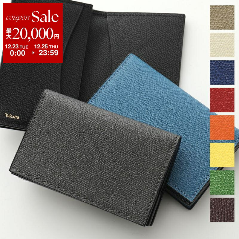 �ں���2����OFF�����ݥ��оݡ�12/23��25�����Valextra �����쥯���ȥ� �����ɥ����� Business card case SGNL002402...