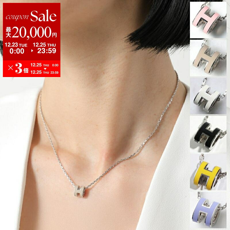 楽天市場】エルメス pop h（ネックレス・ペンダント｜レディース