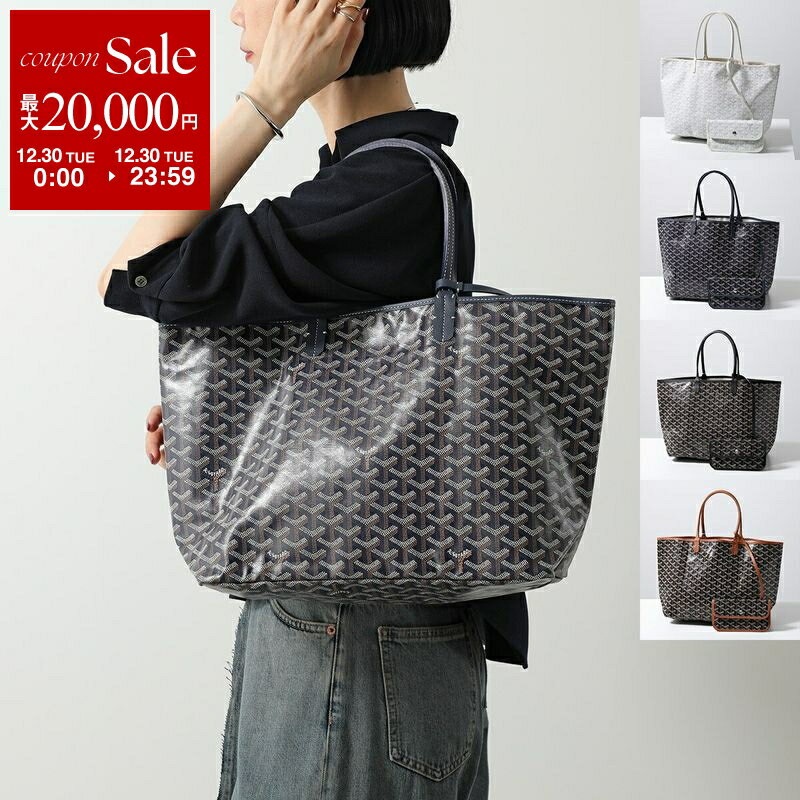 【年末SALE・最大2万円OFFクーポン・12/30限定】GOYARD ゴヤール トートバッグ SAINT LOUIS PM サンルイ レディース スモール キャンバス 軽量 リバーシブル コットンブレンド ハンドバッグ ポーチ付き 鞄 カラー5色
