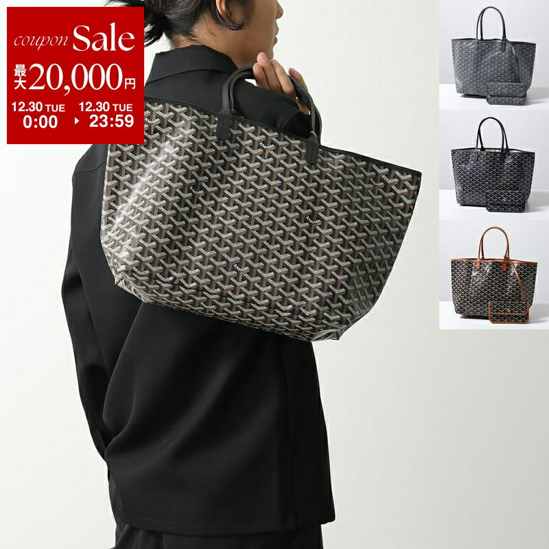 【年末SALE・最大2万円OFFクーポン・12/30限定】GOYARD ゴヤール トートバッグ SAINT LOUIS PM サンルイ メンズ スモール キャンバス 軽量 リバーシブル コットンブレンド ハンドバッグ ポーチ付き 鞄 カラー4色