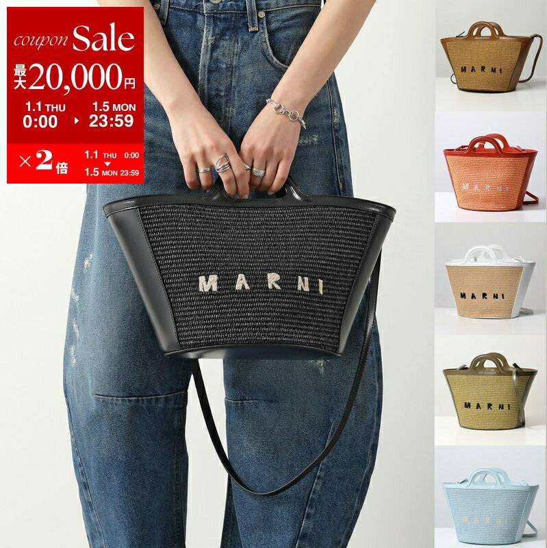 /MARNI ブラック かごバッグ/限定値下げ MARNI（マルニ） 並行輸入品 TROPICALIA MICRO BASKET BAG マイクロ