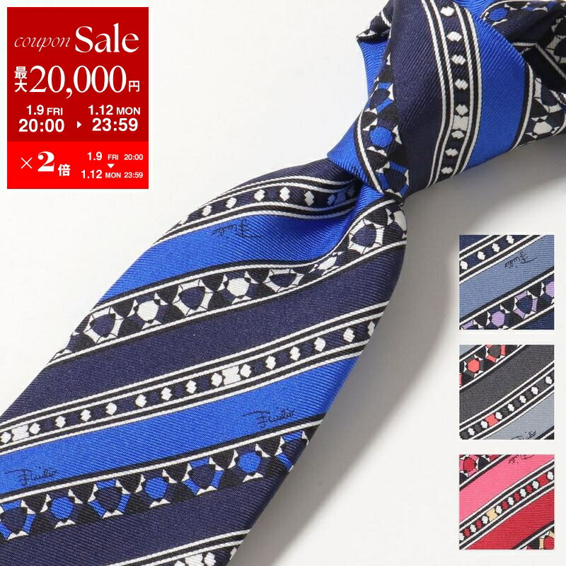 【最大2万円OFFクーポン対象・1/12-23時59迄】EMILIO PUCCI エミリオプッチ ネクタイ JI787 メンズ イタリア製 シルク プッチ柄 ストライプ マルチ カラー4色