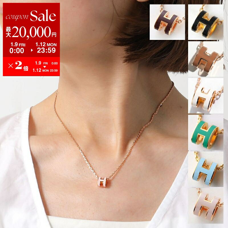 ❤未使用品♥ミニポップアッシュネックレスホワイト SV金具 エルメス 箱付き ❤未使用品♥ミニポップアッシュネックレスホワイト SV金具 エルメス