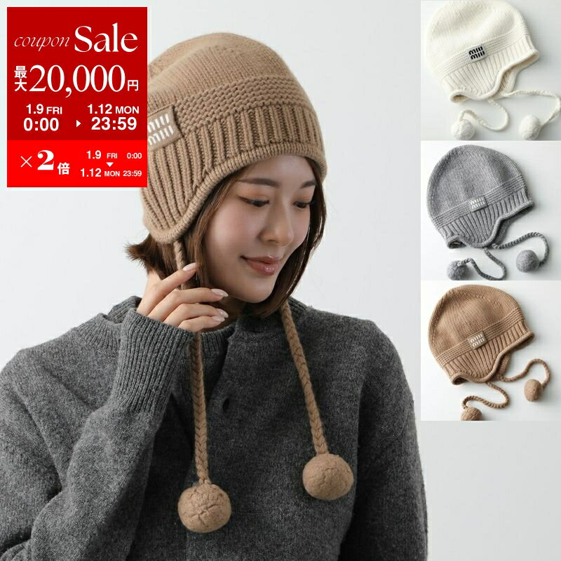 楽天市場】ニット帽（ブランドミュウミュウ）の通販