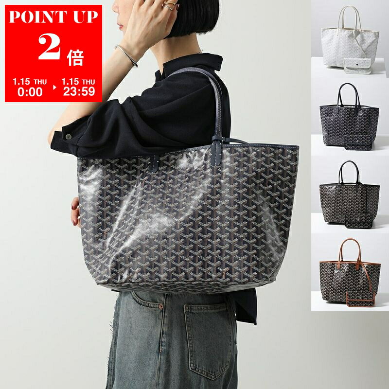 GOYARD ゴヤール トートバッグ SAINT LOUIS PM サンルイ レディース スモール キャンバス 軽量 リバーシブル コットンブレンド ハンドバッグ ポーチ付き 鞄 カラー5色