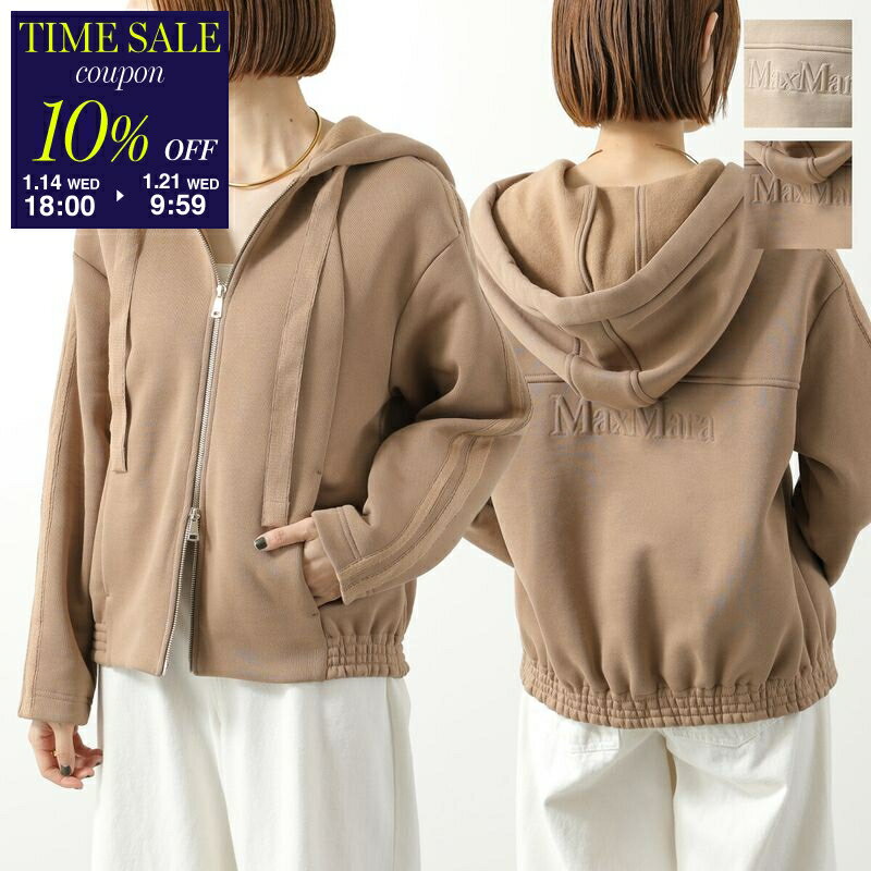 【10％OFFクーポン対象・1/21-9時59分迄】MAX MARA マックスマーラ パーカー OMELIA オメリア レディース スウェット ジップアップ コットン ジャージー 裏起毛 セットアップ可能 カラー2色【cp_ten】