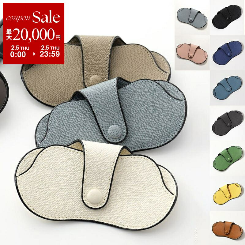 【最大2万円OFFクーポン対象・2/5限定】Valextra ヴァレクストラ メガネケース SGNL0064028LOCGC99 V2L64 028 メンズ レディース レザー めがね 眼鏡 カラー14色【dc_kikaku】