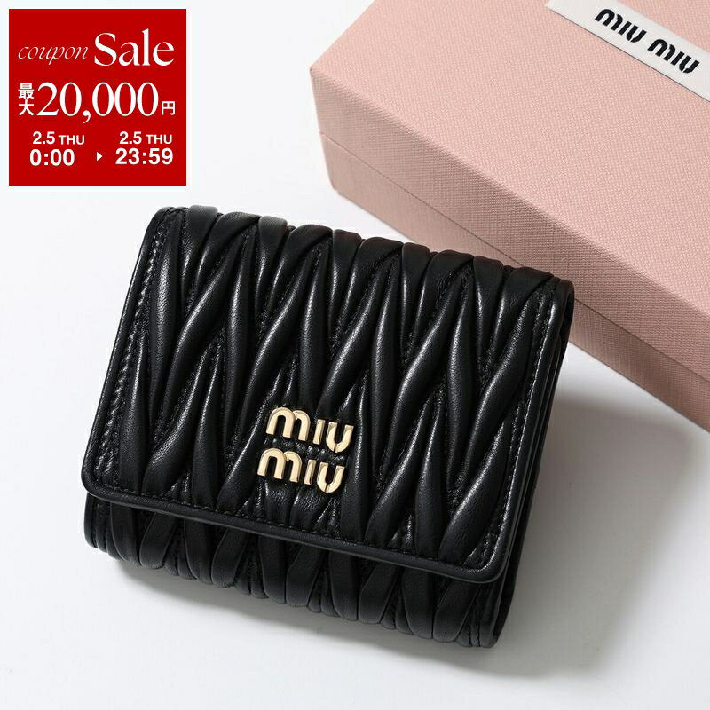 【最大2万円OFFクーポン対象・2/5限定】MIUMIU ミュウミュウ 三つ折り財布 MATELASSE マテラッセ 5MH0...