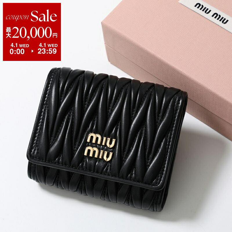 【最大2万円OFFクーポン対象・4/1限定】MIUMIU ミュウミュウ 三つ折り財布 MATELASSE マテラッセ 5MH033 AFPP 2FPP レディース レザー ロゴ ミニ財布 カラー6色