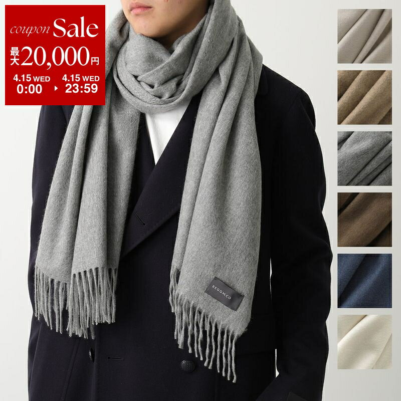 【最大2万円OFFクーポン対象 4/15限定】BEGG CO ベグアンドコー マフラー Arran Plain Dark Light メンズ 73×183 カシミヤ 大判 ストール 無地 カラー7色