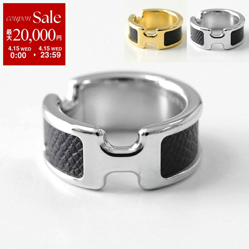 Hermes - 【最大2万円OFFクーポン対象・4/15限定】HERMES エルメス リング オランプ Olympe PM 500058FK 500058FD 500058FC レディース エプソン マダム レザー メタル Hロゴカット 指輪 カラー6色