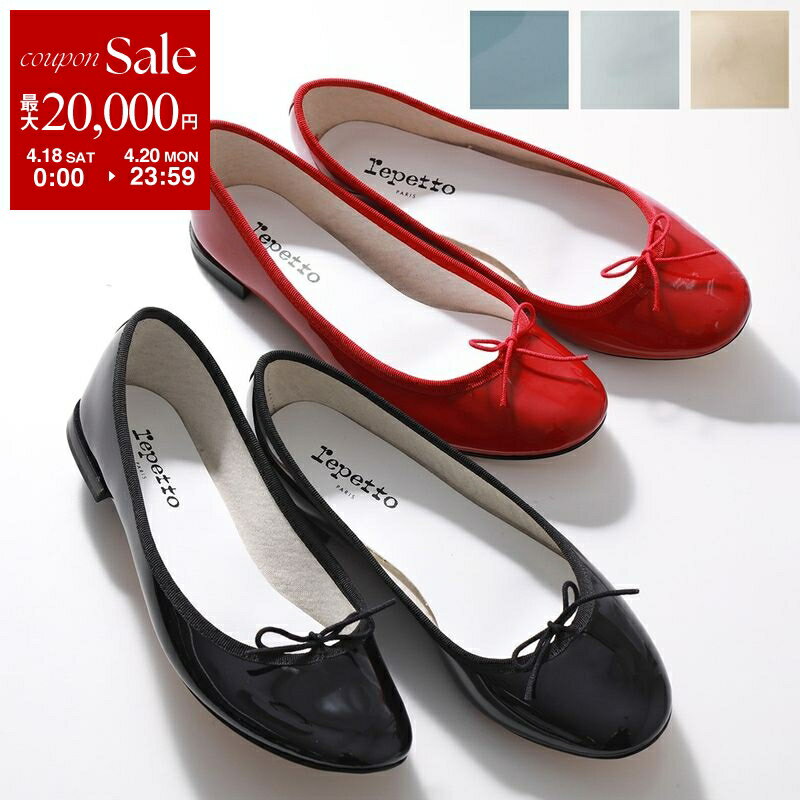 【最大2万円OFFクーポン対象 4/18～4/20限定】repetto レペット バレエシューズ VERNIS CENDRILLON AD BB べべ V086V レディース パテントレザー フラットパンプス リボン 定番モデル 靴 カラー5色【NEW SIZE】