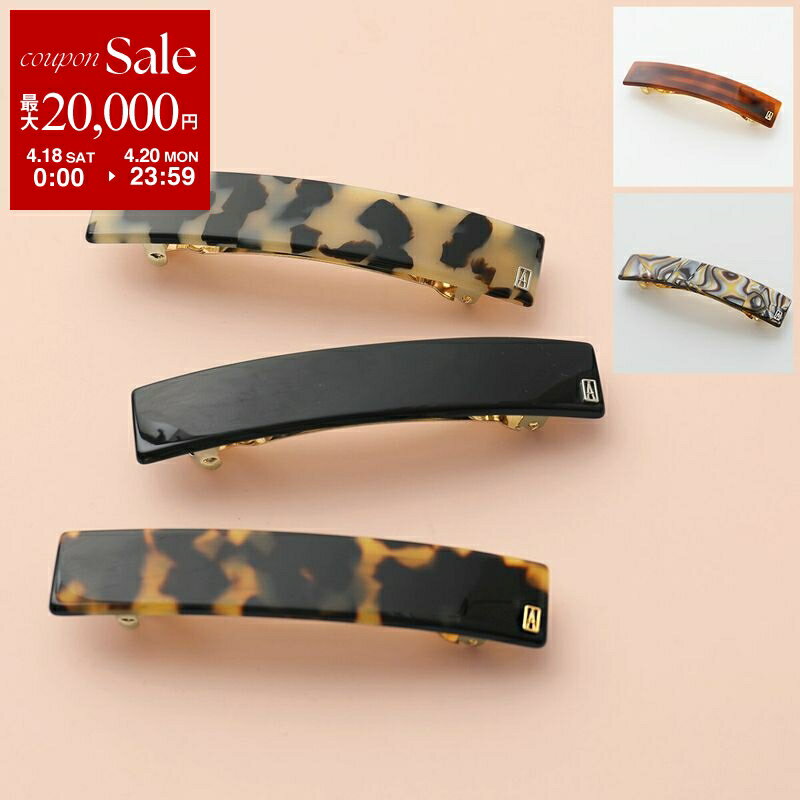 【最大2万円OFFクーポン対象・4/18～4/20限定】ALEXANDRE DE PARIS アレクサンドル ドゥ パリ バレッタ AA8-736 BARRETTE レディース スクエア 髪留め ヘアアクセサリー カラー5色