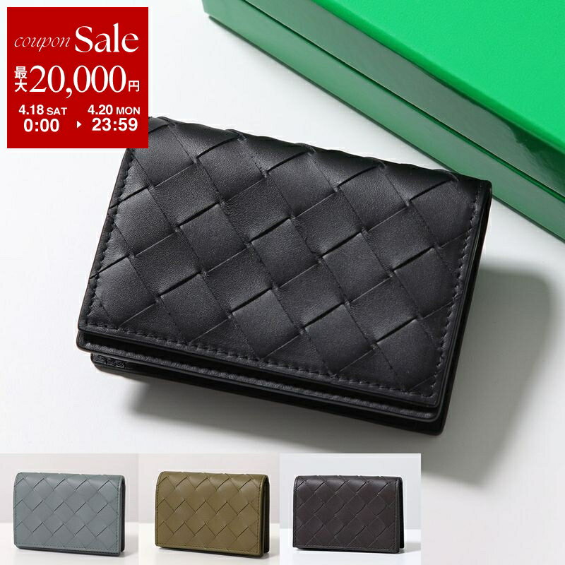 【最大2万円OFFクーポン対象・4/18～4/20限定】BOTTEGA VENETA ボッテガヴェネタ カードケース 605720 VCPQ3 メンズ レディース イントレチャート レザー 名刺入れ パスケース 定期入れ カラー7色 605720VCPQ38803