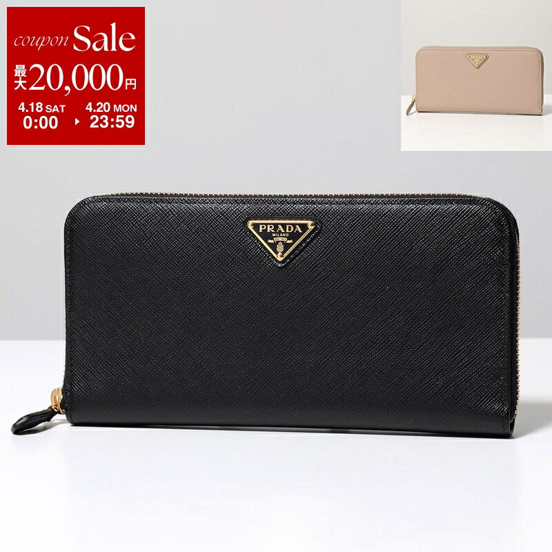 【最大2万円OFFクーポン対象・4/18～4/20限定】PRADA プラダ ラウンドファスナー長財布 1ML506 QHH レディース サフィアーノレザー トライアングルロゴ カラー2色