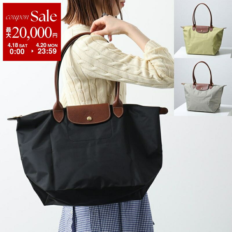 Longchamp ロンシャン トートバッグ LE PLIAGE ル プリアージュ L1899 089 レディース ハンドバッグ ナイロン レザー パッカブル仕様 鞄カラー4色 L1899089001