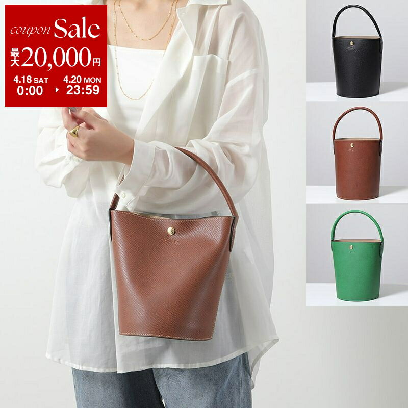 【最大2万円OFFクーポン対象・4/18～4/20限定】Longchamp ロンシャン バケットバッグ CUIR DE RUSSIE EPURE M エピュレ 10161 HYZ レディース ハンドバッグ レザー 鞄 カラー4色 10161HYZ001