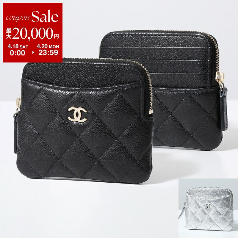【最大2万円OFFクーポン対象・4/18～4/20限定】CHANEL シャネル コインケース AP2061 B10583 B23404 MATELASSE マトラッセ レディース キャビアスキン ココマーク カードケ ース フラグメントケース ミニ財布 カラー8色