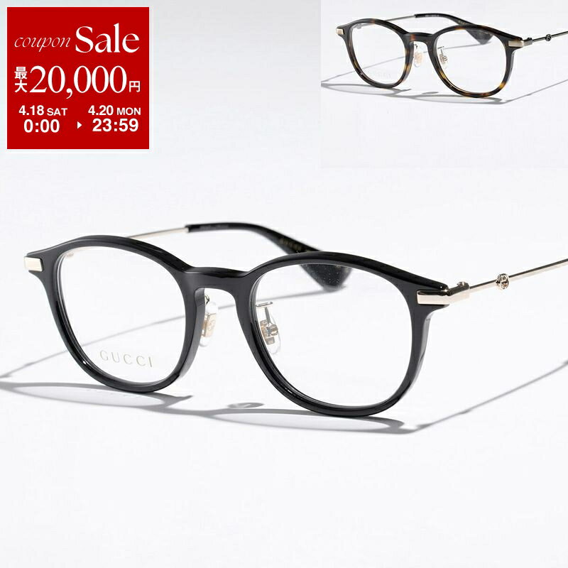 GUCCI - 【最大2万円OFFクーポン対象・4/18～4/20限定】GUCCI グッチ メガネ GG1471OJ メンズ ボストン型 伊達メガネ ダブルGロゴ めがね 眼鏡 黒縁 セルフレーム クリングスタイプ アイウェア カラー2色