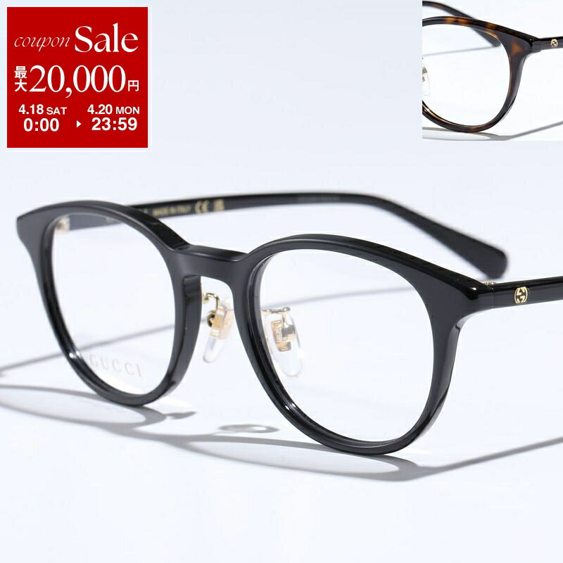 GUCCI - 【最大2万円OFFクーポン対象・4/18～4/20限定】GUCCI グッチ メガネ GG1474OJ レディース ボストン ウェリントン めがね 伊達メガネ ダテ 眼鏡 GGメタルロゴ 黒縁 セルフレーム クリングスタイプ アジアンフィット アイウェア カラー2色