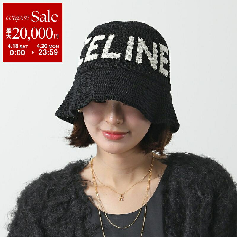 [최대 2 만엔 OFF 쿠폰 대상 · 4/18 ~ 4/20 한정] CELINE 셀린 버킷 모자 2AE5S817X.38EC 여성 크로쉐 니트 모자 크로 셰 뜨개질 코튼 로고 모자 블랙