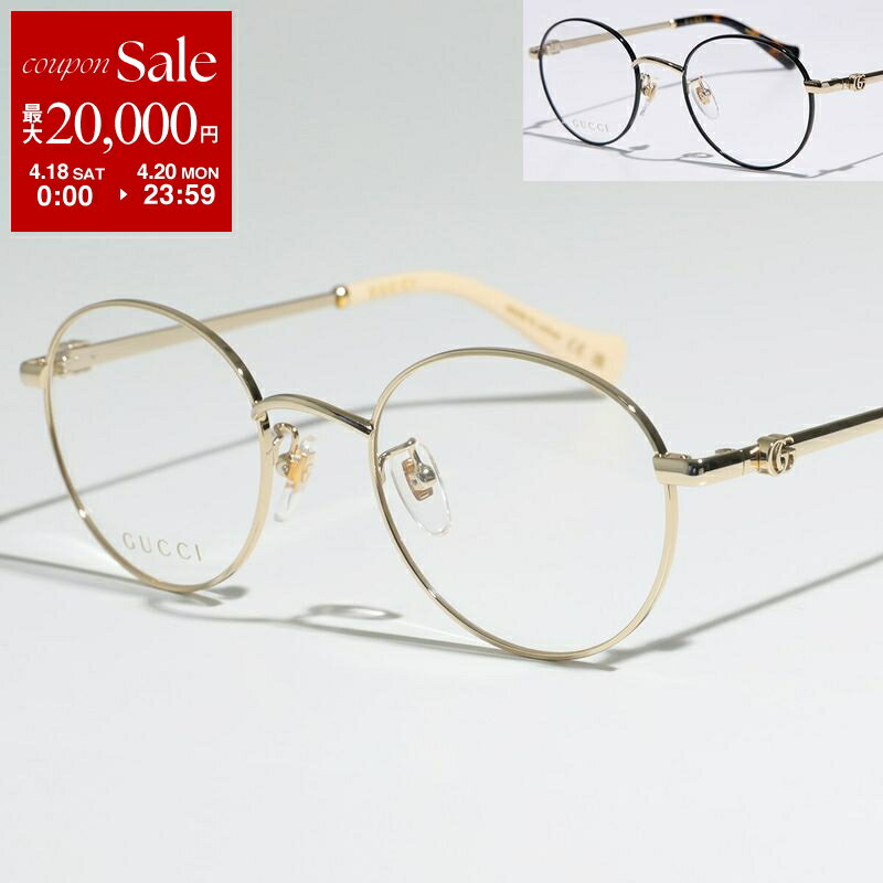 GUCCI - GUCCI グッチ メガネ GG1472OJ レディース ボストン型 めがね 眼鏡 メタルロゴ 細フレーム クリングスタイプ アイウェア 伊達メガネ フルリム メタルフレーム カラー2色
