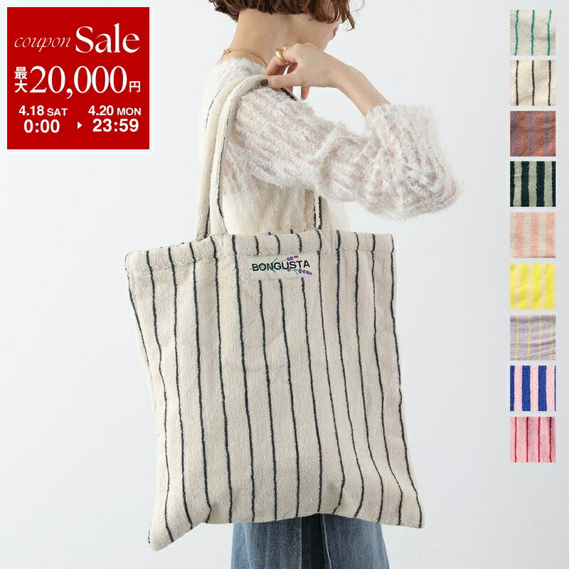 【最大2万円OFFクーポン対象・4/18～4/20限定】BONGUSTA ボングスタ トートバッグ NARAM TOTEBAG ナラム レディース ストライプ コットン ロゴ タオル地 鞄 カラー9色