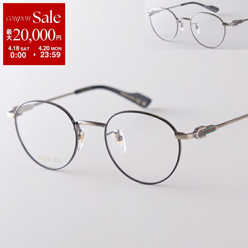 GUCCI - GUCCI グッチ メガネ GG1613OJ レディース ボストン型 クリングスタイプ メタルフレーム 細フレーム ロゴ めがね 眼鏡 伊達メガネ アイウェア カラー2色