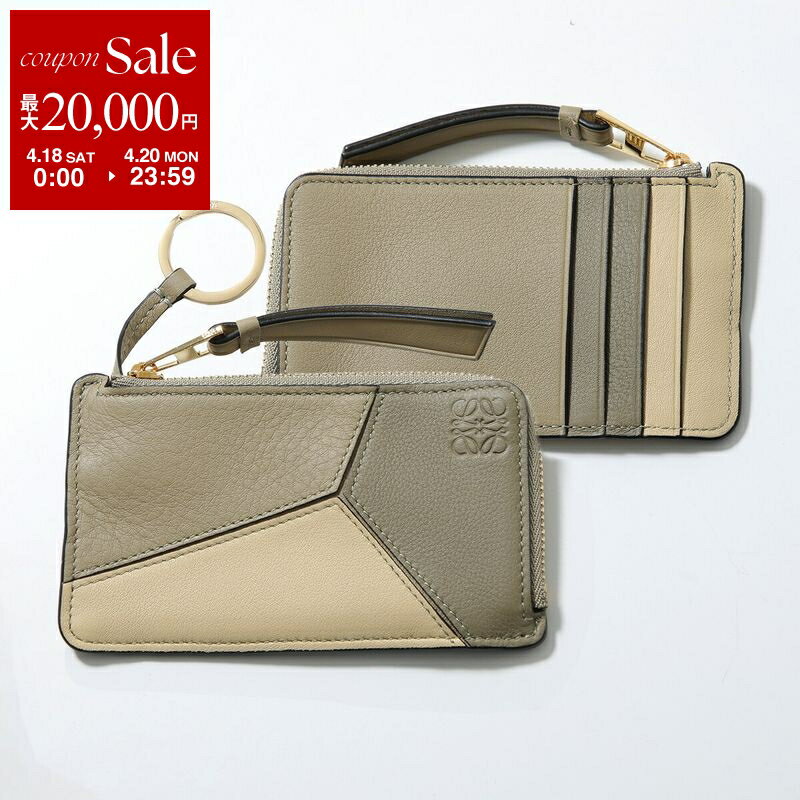 【最大2万円OFFクーポン対象・4/18～4/20限定】LOEWE ロエベ コインケース PUZZLE パズル C510R50X04 レディース メンズ カードケース フラグメントケース アナグラム レザー キーリング付き 6688