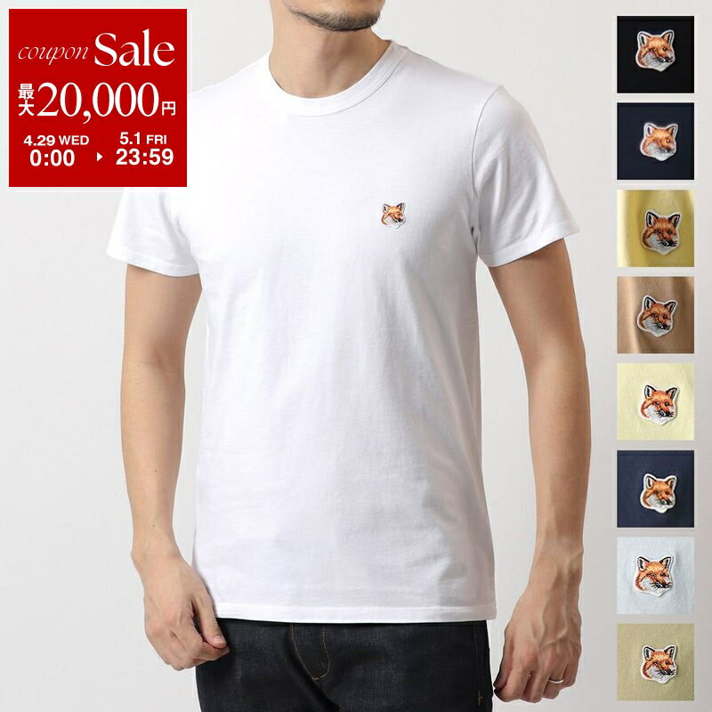 【最大2万円OFFクーポン対象・4/29～5/1限定】MAISON KITSUNE メゾンキツネ Tシャツ FOX HEAD ナチュラル フォックスヘッド レギュラー LM00104KJ0008 メンズ 半袖 カットソー クルーネック カラー9色