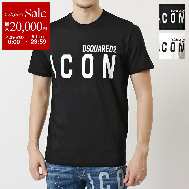 ブランド 2枚☆ディースクエアード☆カーキ☆ブラック☆Tシャツ