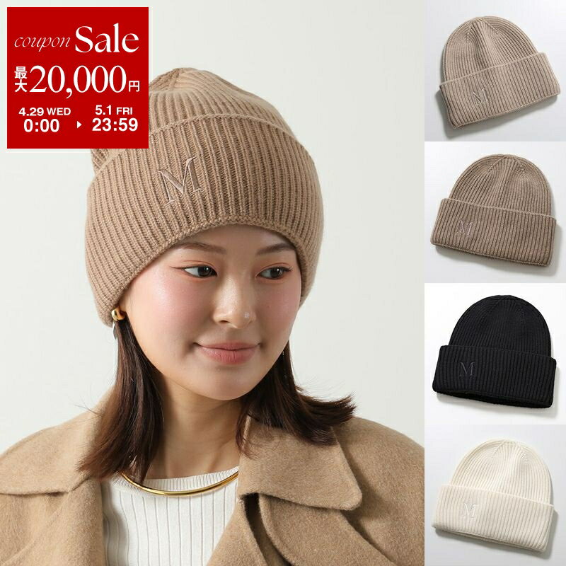 値下げ　美品　MAX MARA テディベア ビーニー ニット帽　グレー色 Max Mara - Max Mara テディベア ニット帽 ビーニーマックスマーラの
