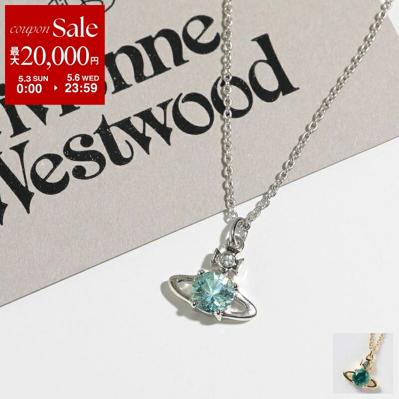 【最大2万円OFFクーポン対象・5/3～5/6限定】VivienneWestwood ヴィヴィアンウエストウッド ネックレス REINA PENDANT 63020095 レディース クリスタルオーブ カラー4色