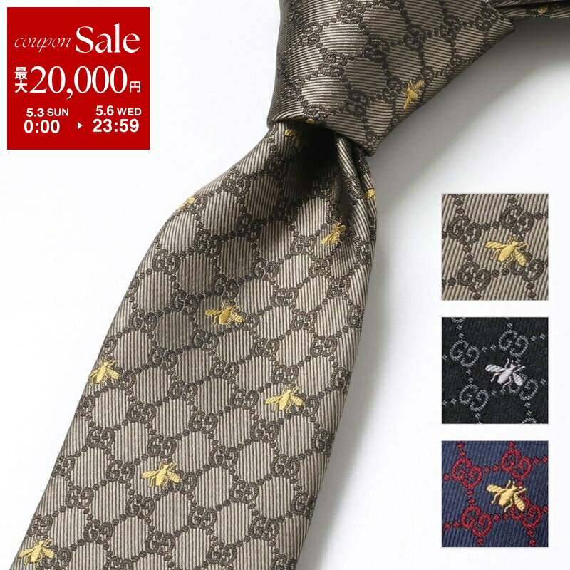 GUCCI - 【最大2万円OFFクーポン対象・4/29～5/1限定】GUCCI グッチ ネクタイ GIBI 545078 4E002 メンズ シルク ジャガード GGロゴ ハチ イタリア製 カラー3色