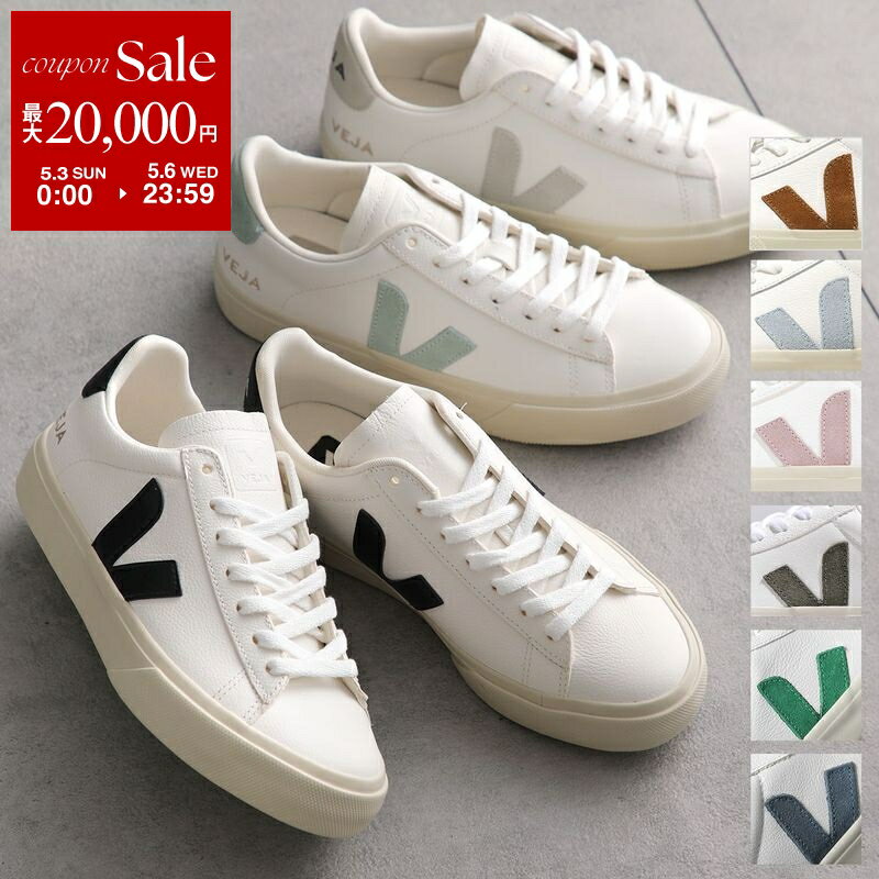 【最大2万円OFFクーポン対象・4/29～5/1限定】VEJA ヴェジャ スニーカー CAMPO カンポ レディース レザー ローカット シューズ 靴