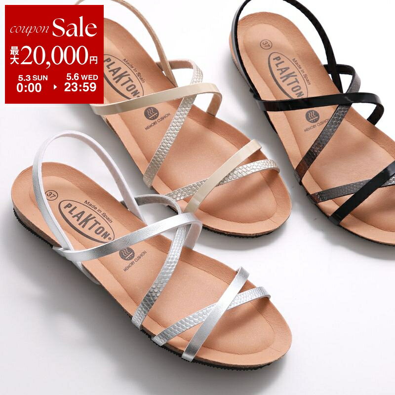 【最大2万円OFFクーポン対象・5/3～5/6限定】PLAKTON プラクトン サンダル 715611 575611 レディース フラット アンクルストラップ コンフォートサンダル 靴 カラー4色