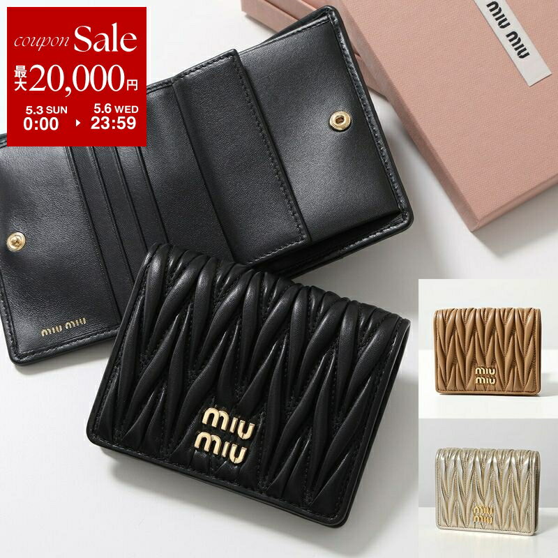 【最大2万円OFFクーポン対象 4/29～5/1限定】MIUMIU ミュウミュウ 二つ折り財布 5MV204 2FPP AFPP レディース MATELASSE マテラッセ レザー スモール ミニ財布 豆財布 メタルロゴ カラー12色