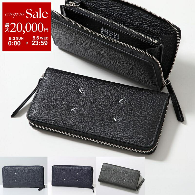 【最大2万円OFFクーポン対象 5/3～5/6限定】MAISON MARGIELA メゾンマルジェラ ラウンドファスナー長財布 S56UI0110 P4455 メンズ ジップアラウンドウォレット レザー カラー4色 S56UI0110P4455T8013