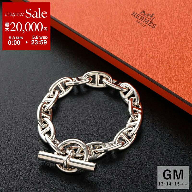 HERMES Ƥ - 【最大2万円OFFクーポン対象・4/29～5/1限定】エルメス ブレスレット シェーヌダンクル GM HERMES Chaine DAncre H101672B メンズ 13コマ 14コマ 15コマ 腕輪 silver925 チェーン SV/シルバー