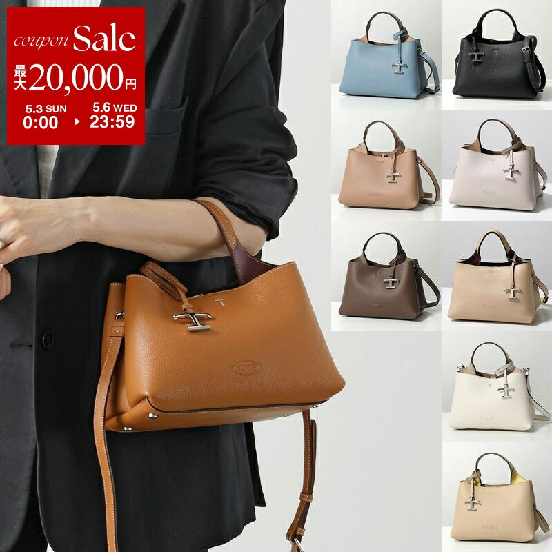 Tod's - 【最大2万円OFFクーポン対象・4/29～5/1限定】TODS トッズ ショルダーバッグ T TIMELESS Tタイムレス XBWAPAEL000QRI レディース レザー チャーム付き ハンドバッグ クロスボディ 鞄 カラー9色 XBWAPAEL000QRIB999