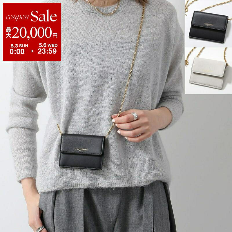 今週末限定価格♪J＆M DAVIDSON チェーンウォレット 楽天市場】J&M DAVIDSON チェーンウォレット EMBOSSED CROC CHAIN